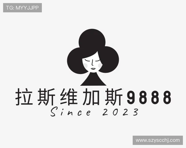 解读拉斯维加斯9888